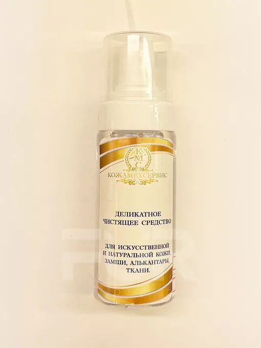 Деликатная чистка кожи, замши, ткани, артикул 2937, цена 2500 руб. FUR EXPERT