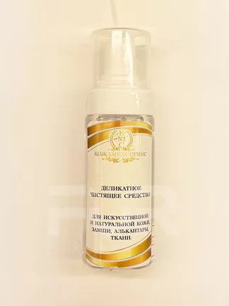 Деликатная чистка кожи, замши, ткани, артикул 2937, цена 2 500 руб. FUR EXPERT